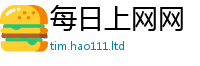 天天彩澳门天天彩今晚采二四六香香资料期期准用途